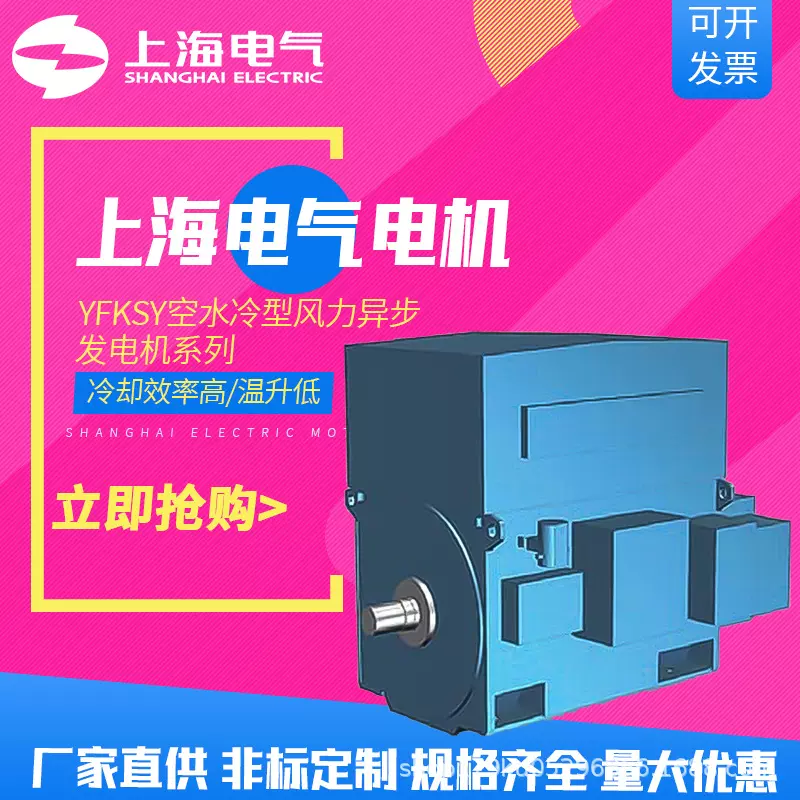 上海电气集团上海电机厂发电机YFKSY空水冷型风力异步1500kW 厂商