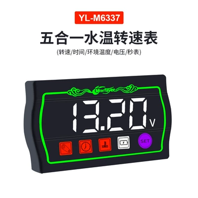 Voltmeter Temperature Water Temperature – automobile instrument - five-in-one-water-temperature-tachometer-tea