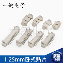 ���P1.25 ���N1.25mm�NƬ�� 2/3/4/5/6/8/10P ��� �͜�SMT�B����