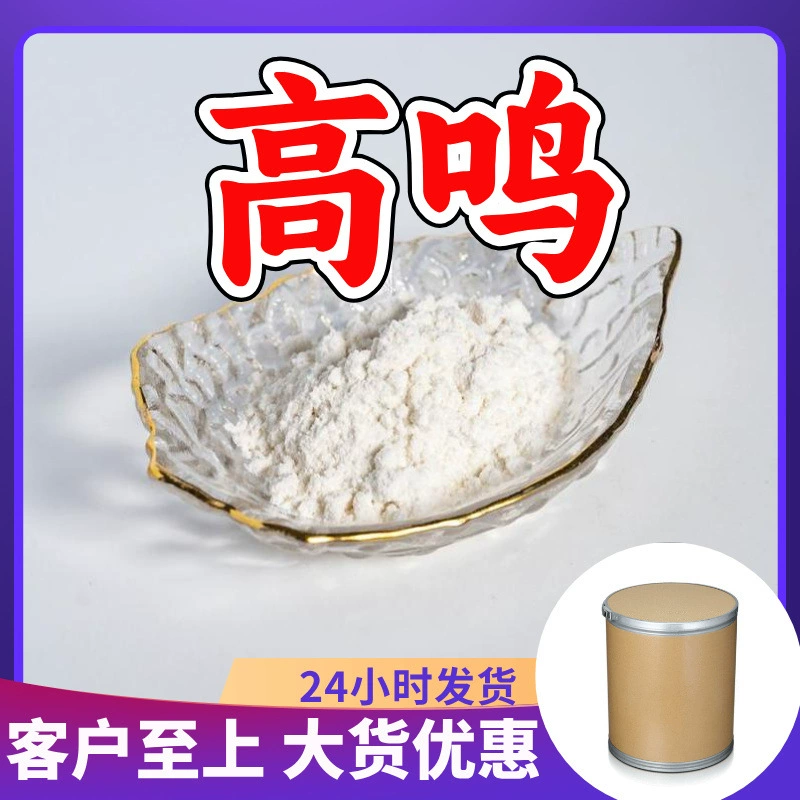 15-летний опыт производства триформиата алюминия многоцелевой завод напрямую поставляло модифицированный глинозем Фуцзянь Гуандун Шанхай