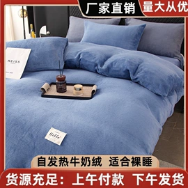 四件套;纤维被;被套