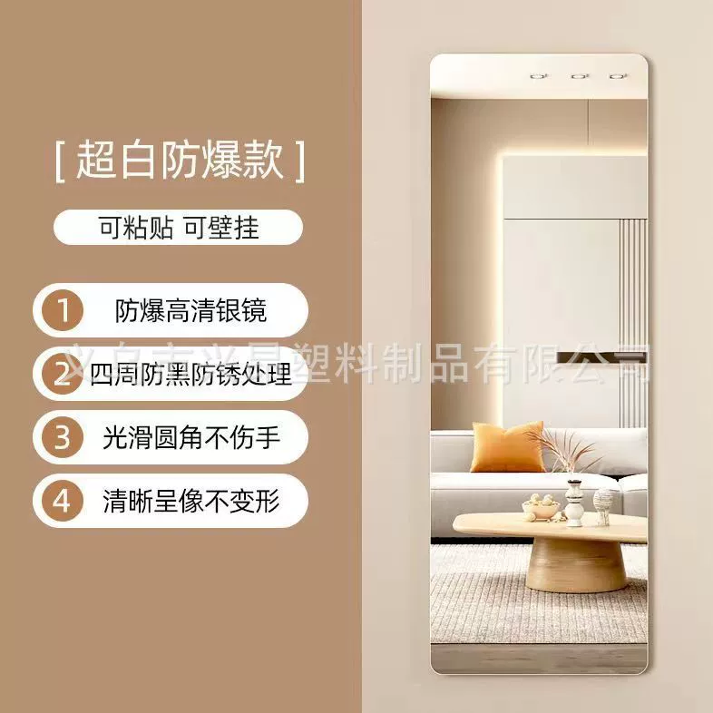 Зеркало в полном теле Зеркало на стене самоклеящегося зеркала для одежды Домашняя спальня примерное зеркало студенческого общежития настенное зеркало для макияжа