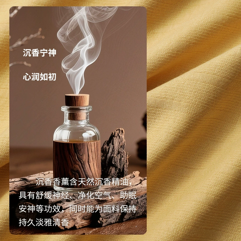 芬腾科纺 编织芳香疗法、抗菌布料、睡衣、猩红木