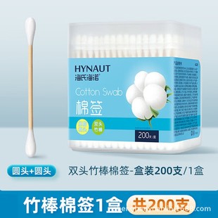 Hainuo double-headed cotton swab baby thin shaft cotton swab baby cotton swab ear hole cleaning cotton stick 200