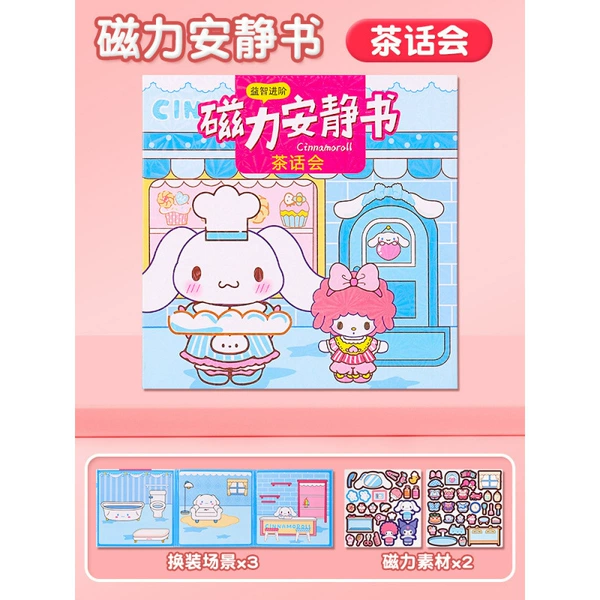 Magnetic quiet book [Yumui Dog Tea Word]