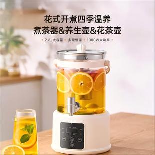 Multifunctional Health Pot Faucet Tea Kettle Multifunctional Home Insulation Office Large Capacity Flower Tea Brewing Device