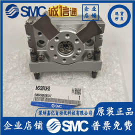 日本旋转气缸MSQB10H3/20H330H3/40H3/50H3现货秒发 特价销售