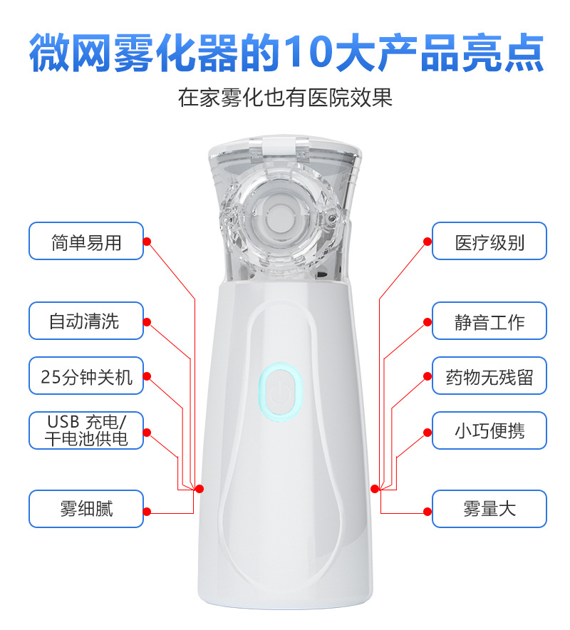 跨境便携式雾化器医用级儿童成人电子雾化机超声波手持微网雾化器-阿里巴巴