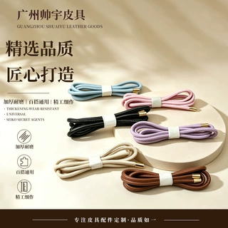 PU包芯车线圆抽绳 金色金属头水桶包束口绳 多色箱包辅料 DIY皮绳