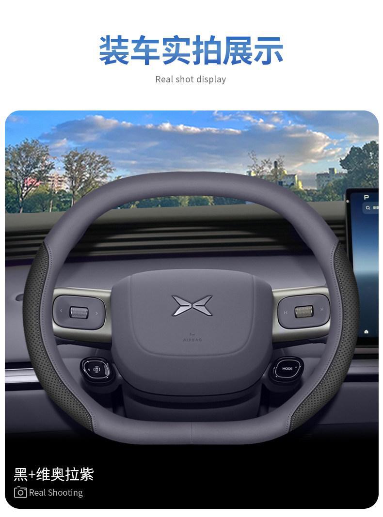 2026 model Xpeng MONA L03 steering wheel cover, L03MAX Ultra SE special car interior accessory