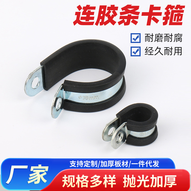 厂家现货供应 连胶条卡箍线卡固定夹 绝缘电力卡可定量大价优卡箍