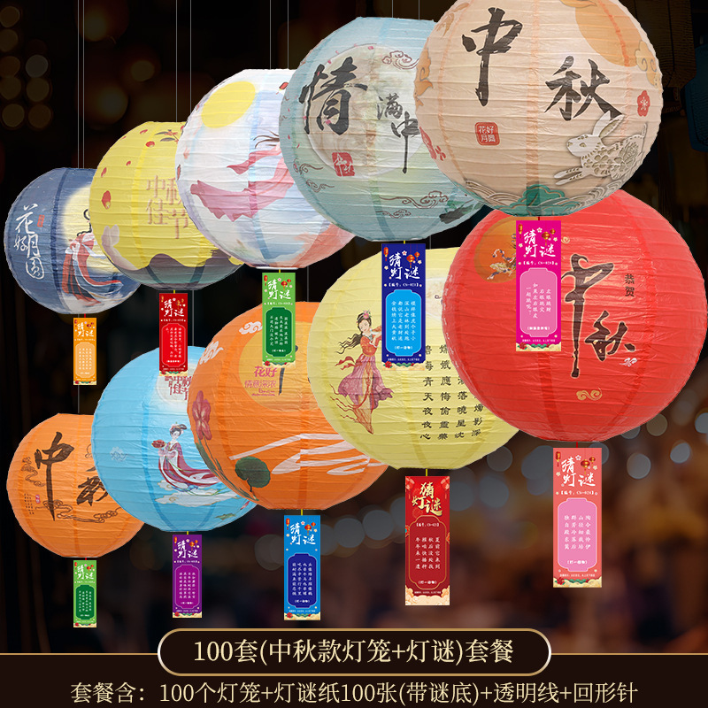 中秋節と中国のバレンタインデーの提灯飾り、中国風の発光提灯、シーンレイアウト、宮殿提灯、提灯の謎解き|undefined