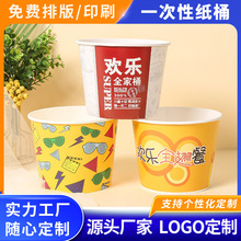 加厚炸鸡全家桶5000起可logo鸡翅打包桶欢乐全家桶