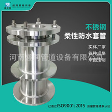 304316L不锈钢柔性刚性预埋穿墙人防通风密闭止水翼环防水钢套管