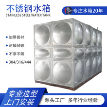 食品级304不锈钢水箱酒店住宅生活储水组合式方形不锈钢保温水箱