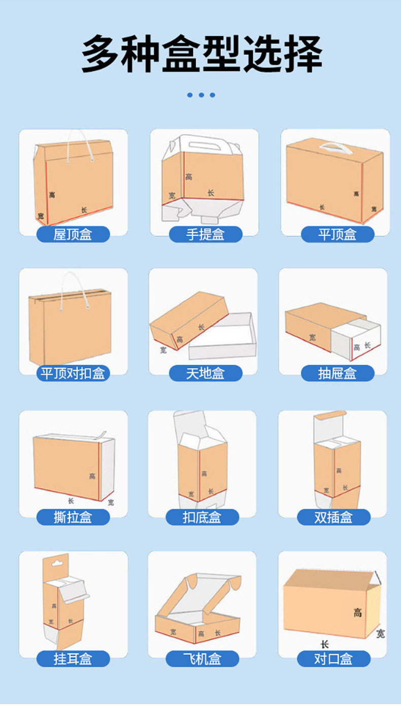 加厚白卡纸盒内页_10