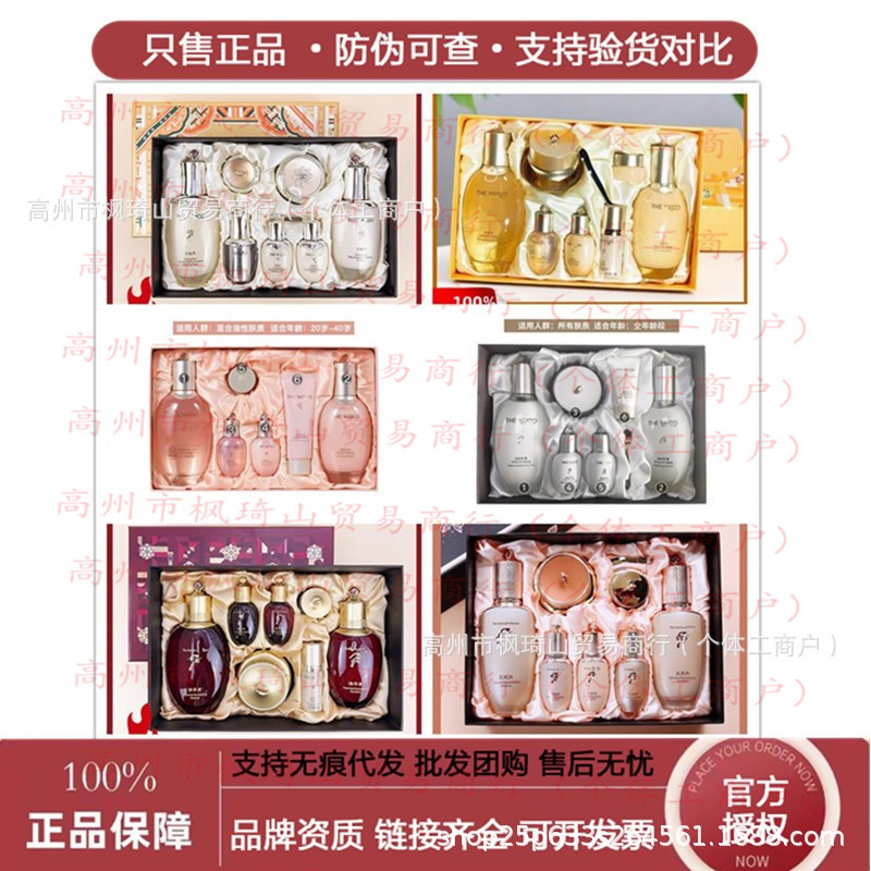 正品/韩/.国/原装天气丹套盒天率丹津率享拱辰享水妍雪白套装送礼