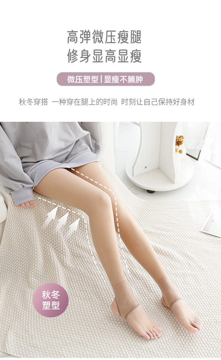 全腰女神打底裤10