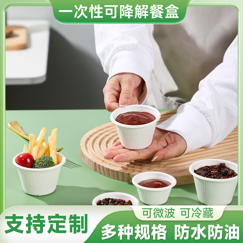 Taza de salsa de cubierta desechable, taza de pulpa degradable, taza de inmersión, condimento, caja de embalaje de salsa de chile