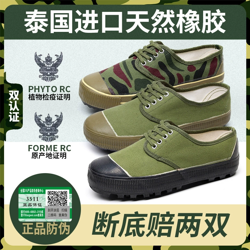 Jihua 3511 оригинальные товары, старомодная армейская зеленая обувь освобождения, износостойкая нескользящая обувь для защиты труда, обувь с желтыми шариками для мужчин