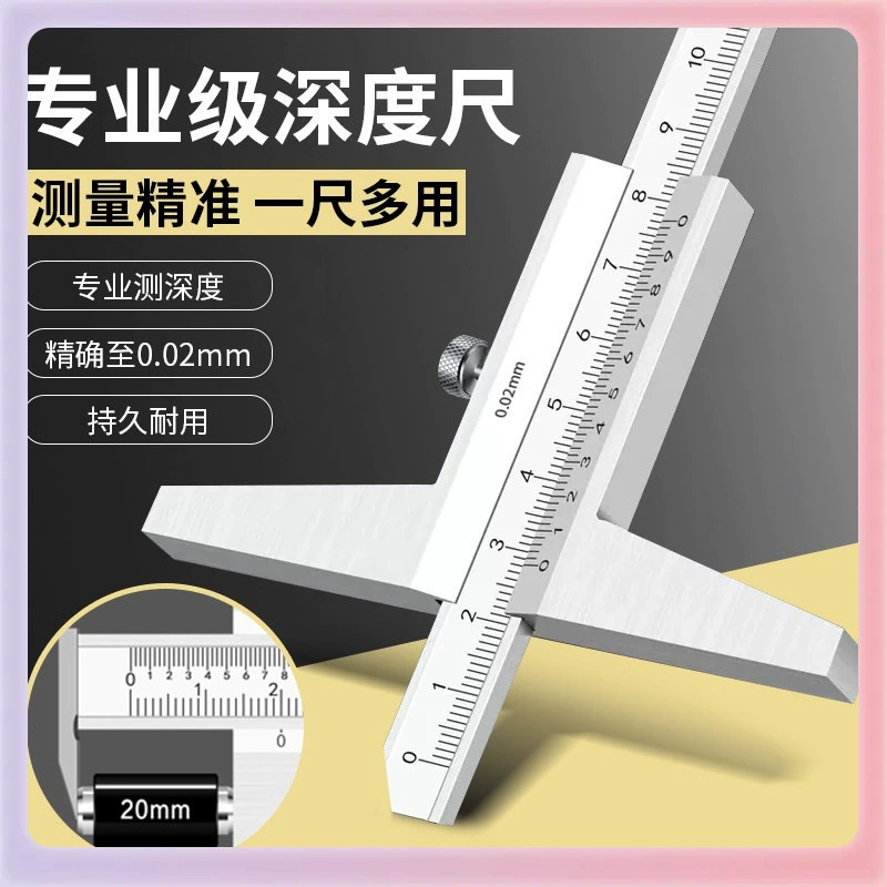 尺 High-precision deep ruler measurement tool Deep benchmark caliper height 0-150/0-200/0-300mm