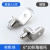 [6*10折角板托]