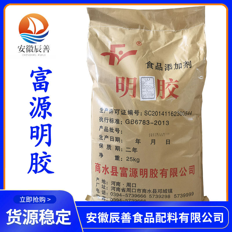 明胶量大优惠食品级增稠剂 120到 250动力富源明胶