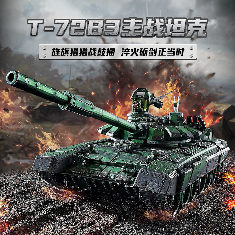 钢达IRON STAR 全金属DIY拼装模型3D立体拼图摆件 T-72B3主战坦克