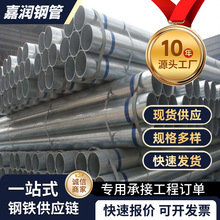 镀锌管DN100 Q235B镀锌钢管现货零售 热镀锌钢管 消防钢管批发厂