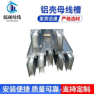 Aluminum Shell Bus Duct Is Waterproof, Fireproof, Flame Retardant and High Temperature Resistant, Three-Phase Four-Wire, Stable Performance, Closed Insulation
