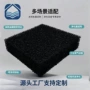 吸附异味空气黑色过滤棉