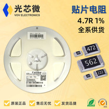 ��Ƭ����4.7R 1% 0402 0603 0805 1206 1210 2512 ˿ӡ4R7/4R70