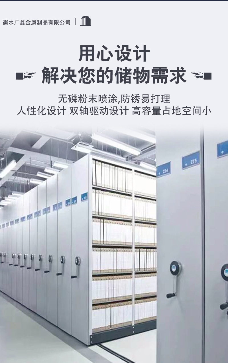 手动密集柜_06.jpg