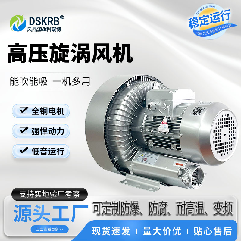 工厂真空打包机抽真空吸附漩涡气泵2.2KW高压风机工业漩涡风机