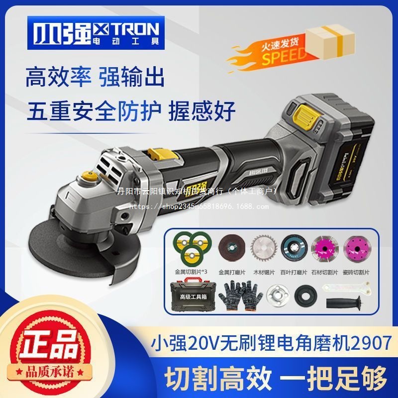 20V无刷角磨机2907家用手砂轮机抛光磨光机打磨机木工切割机