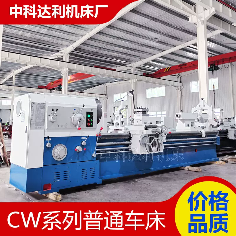 实体厂家现货售CW6180*3000卧式车床大型普通车床CW6180系列车床