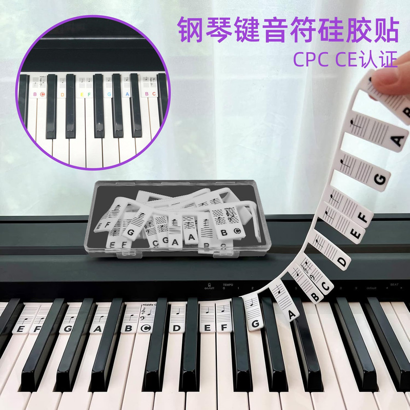 Silicone Piano Stickers for Learning Music Notation, Beginner's Guide, Removable 88-Key Note Stickers for Home Use