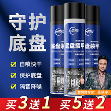 汽车底盘装甲自喷地盘防锈漆隔音胶护甲树脂型侧裙边颗粒粒胶防腐