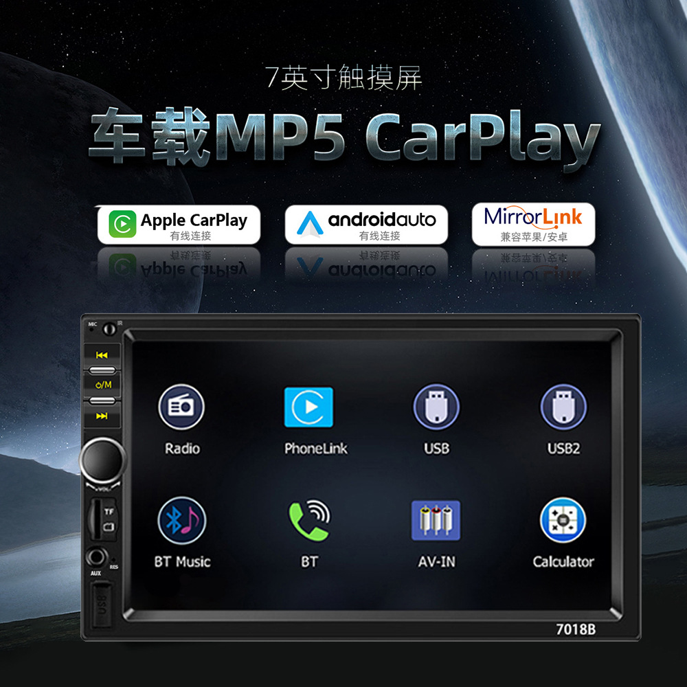 7018B Car Central Control Reversing Image Navigation Wired Carplay Screen Car Mp5 Bluetooth Player