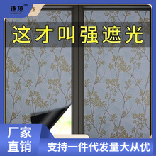 窗花窗户遮光黑色贴纸不透光玻璃贴膜防走光浴室遮阳贴独立站