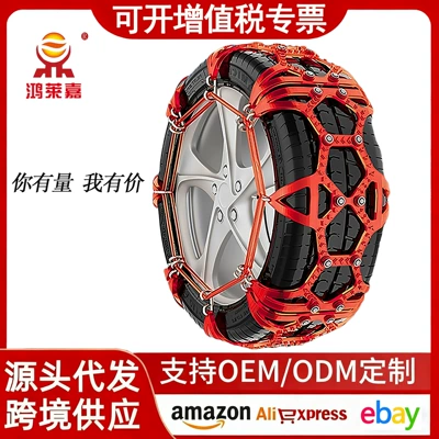 Honglaijia Car Beef Tendon Anti-Skid Chain Off-Road Vehicle Off-Road Vehicle Car Universal Snow Tire Tendon Thickeneded Bread