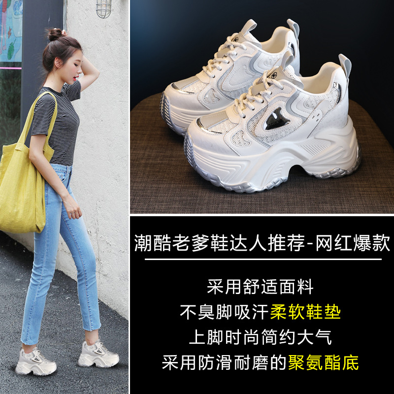 Giày sneaker nữ đế dày độn cao bên trong dáng nhỏ — Màu be