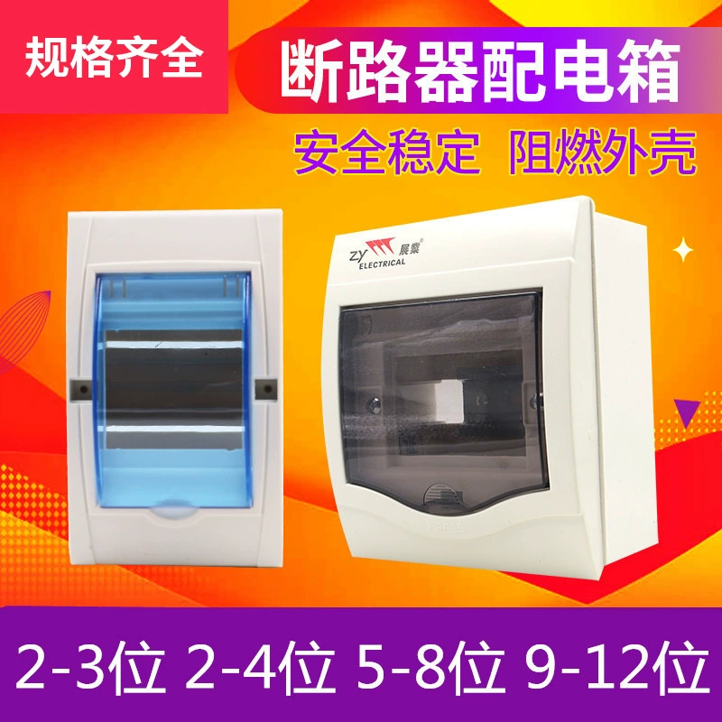 Распределительная коробка пластиковая светлая и темная Бытовая коробка счетчика 3-позиционная 4-контурная коробка переключения воздуха в помещении PZ30 пустая открытая коробка