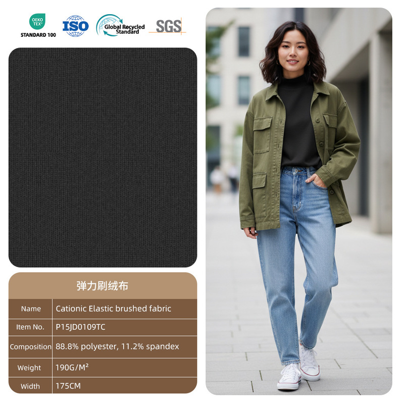 Grs+Oeko-Tex Cationic Stretch Brushed Velvet Fabric, Vintage Workwear Jacket Knit Fabric, Customizable Dyeing Grs+Oeko-Tex Cationic Stretch Brushed Velvet Fabric, Vintage Workwear Jacket Knit Fabric, Customizable Dyeing