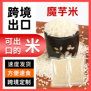 ��ʳħ�����Konjac Instant Rice�_�ݷ����ˮ�_����羳����