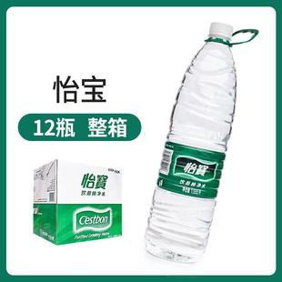 纯净水1555ml*12瓶/整箱 饮用水纯净水大瓶装1.5升矿泉水批发阿里巴巴