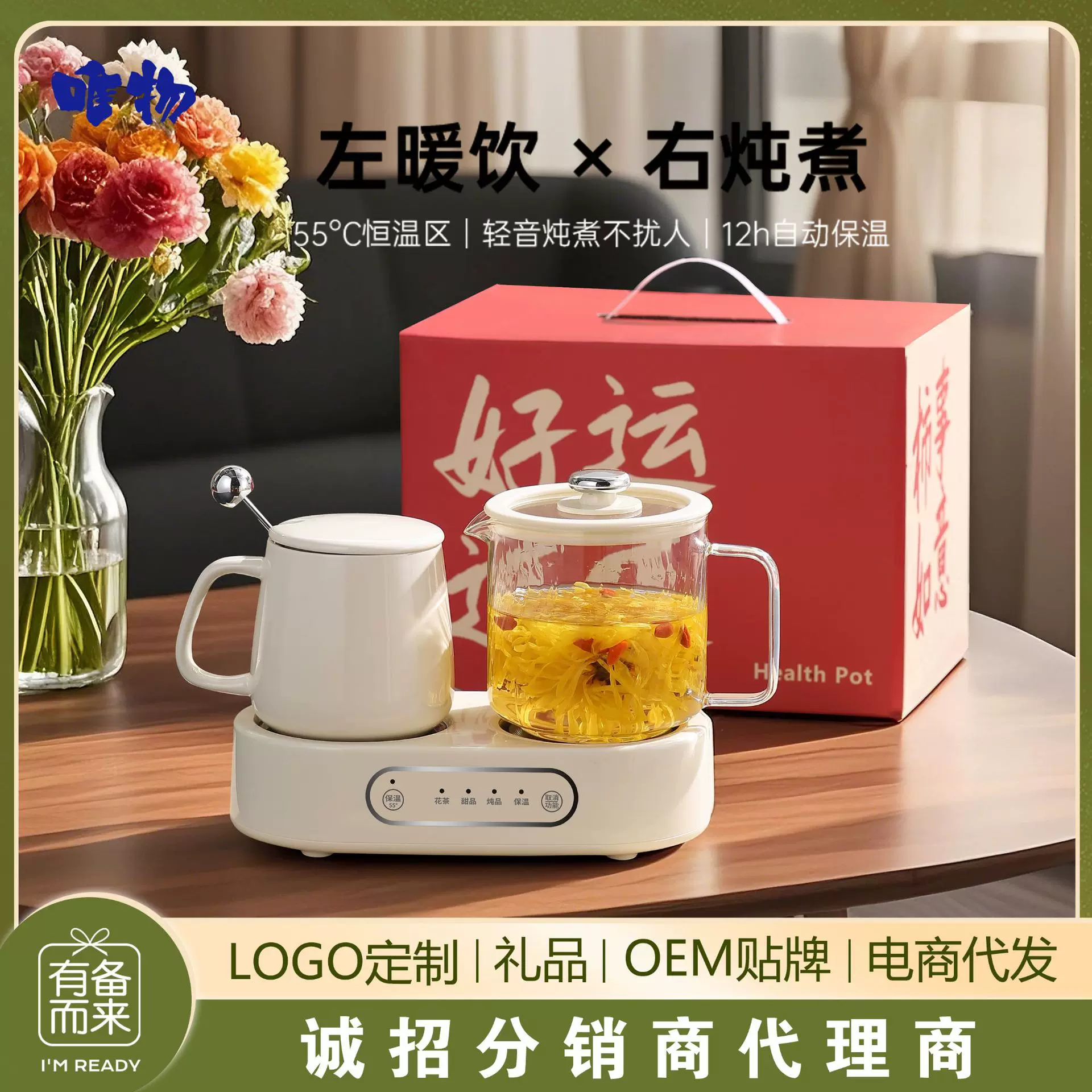 家用多功能双炉养生杯恒温炖煮暖杯一体办公室智能养生壶礼品批发