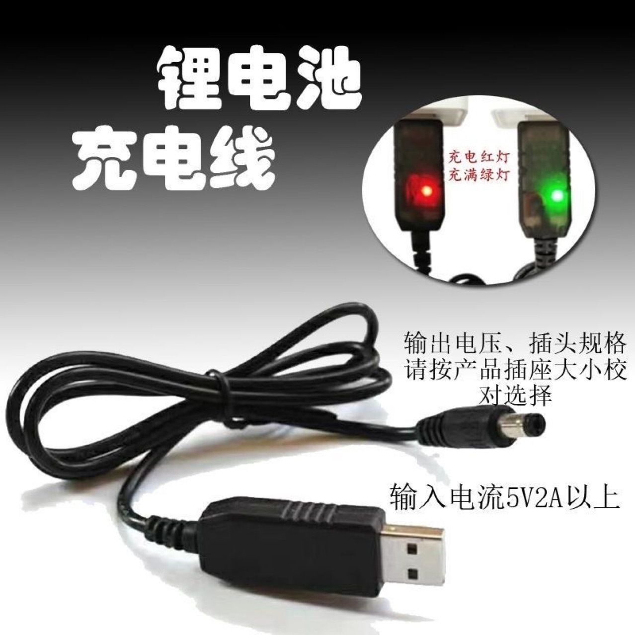 USB升压线5V转4.2V8.4V12.6V锂电池充电线路由器光猫小度精灵音箱