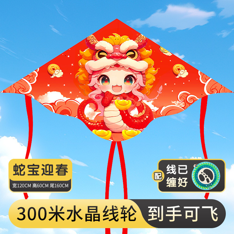 1.2m 봄바람을 맞는 뱀 보물 연 + 300m 라인 크리스탈 휠