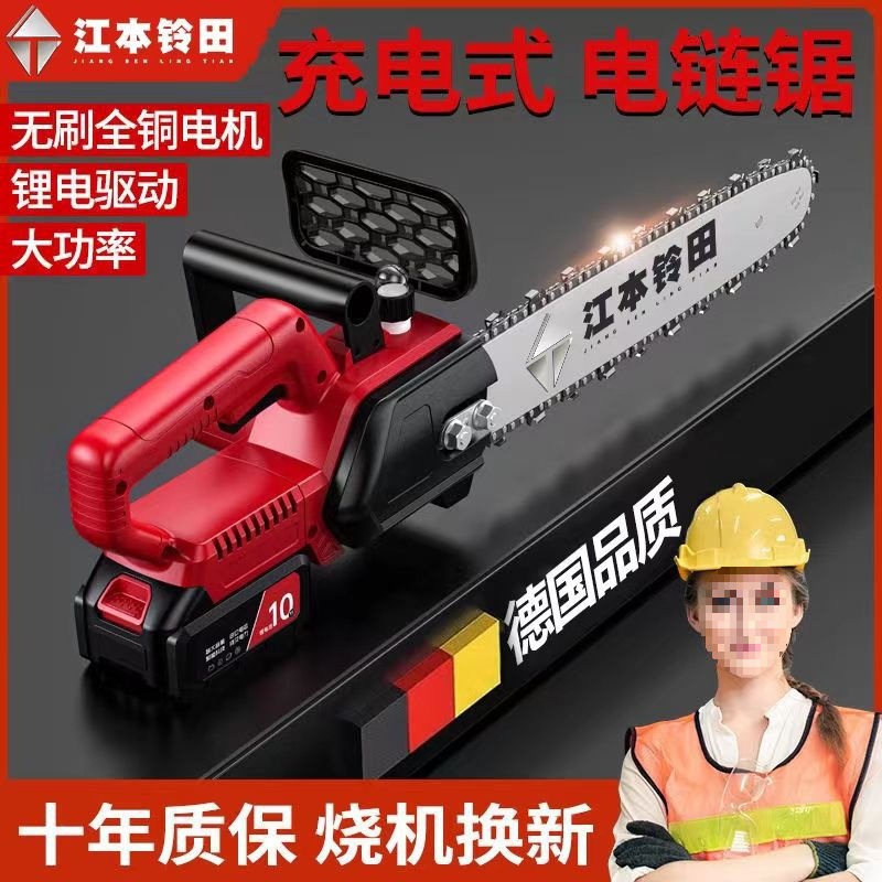 德国充电式电锯手提式家用砍树伐木锯户外锯树电动小型修枝垒德株